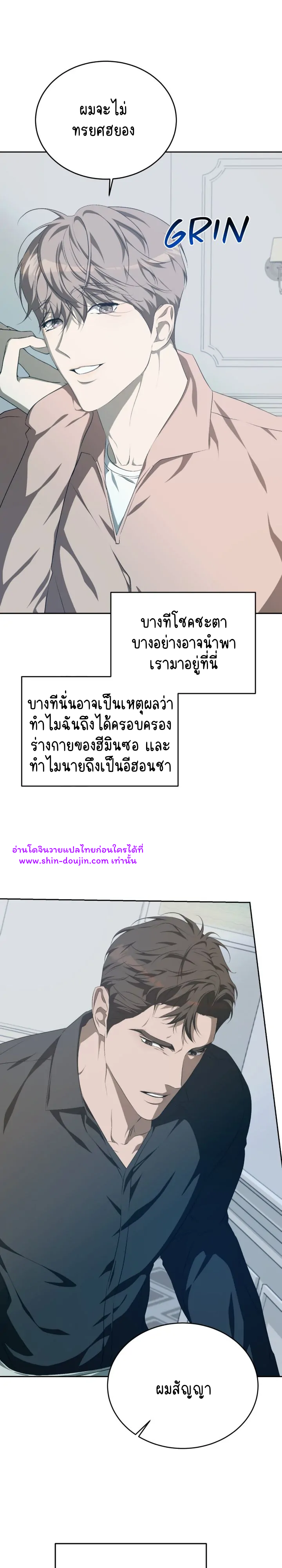 Cozy obsession EP 16